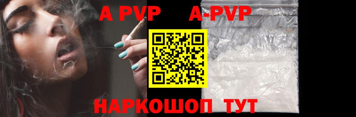 A-PVP крисы CK  Вход с VPN  APVP мука  Избербаш 