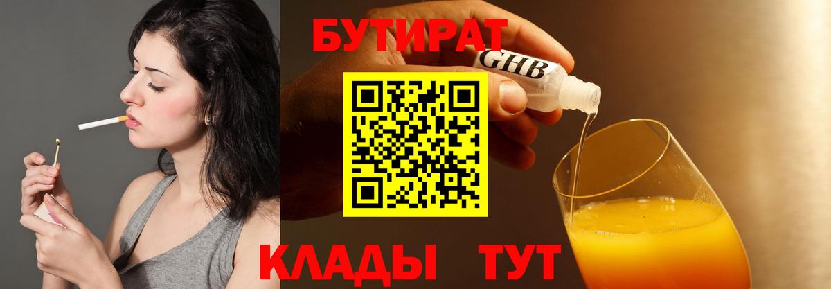 БУТИРАТ оксана Избербаш