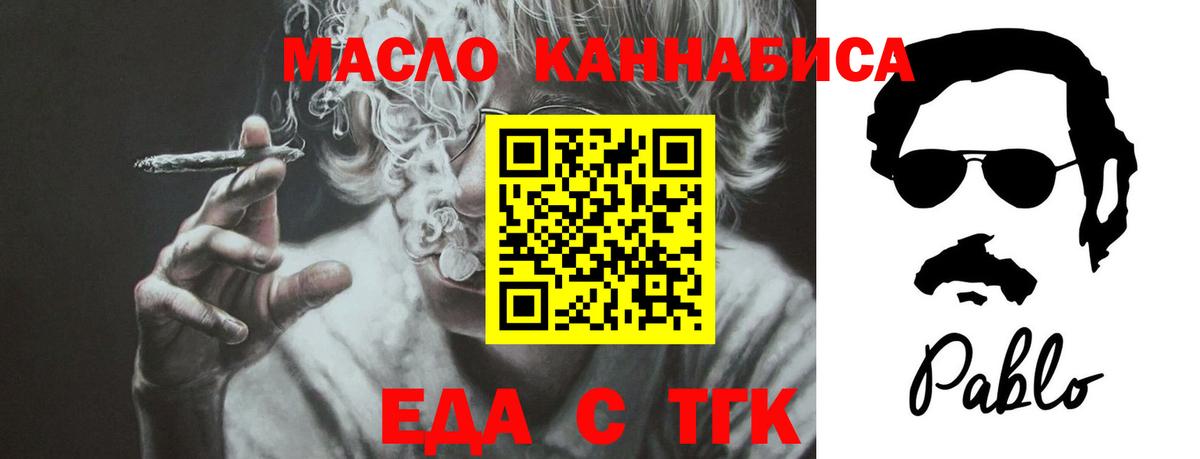 Еда ТГК конопля  Вход с VPN  Избербаш 
