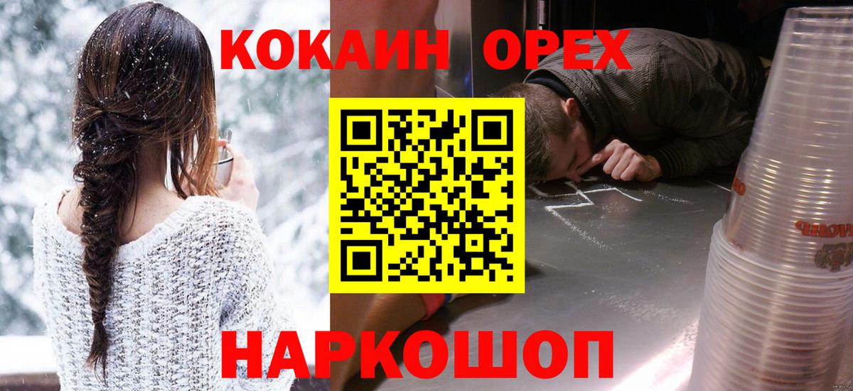 COCAIN 97% Избербаш