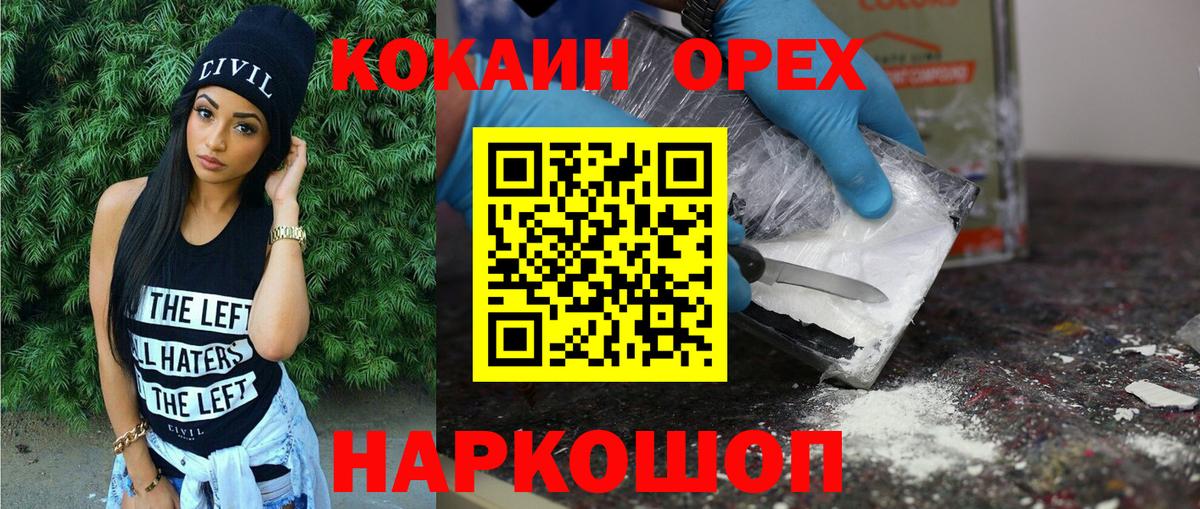 Cocaine  COCAIN VHQ  Вход с VPN  Избербаш 