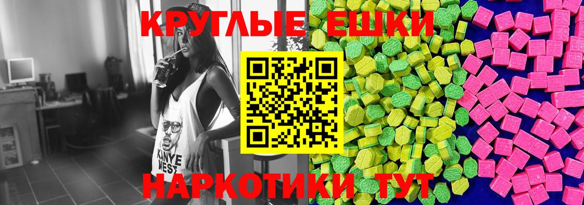 Экстази ешки Избербаш