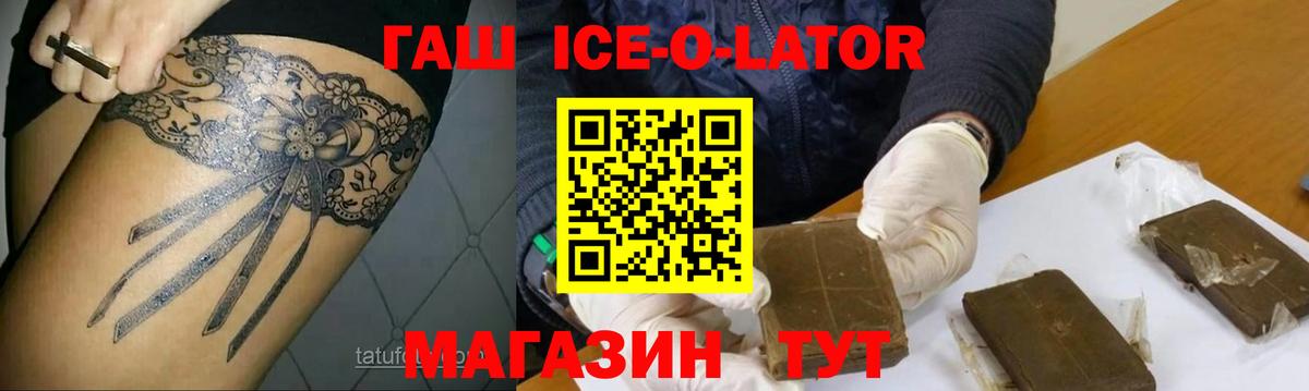 ГАШ Premium Избербаш