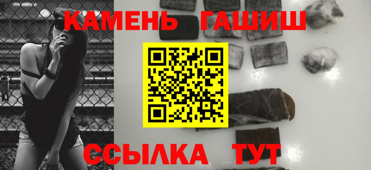 ГАШ гарик  Вход с VPN  закладка  ГАШ убойный  Избербаш  ГАШ 