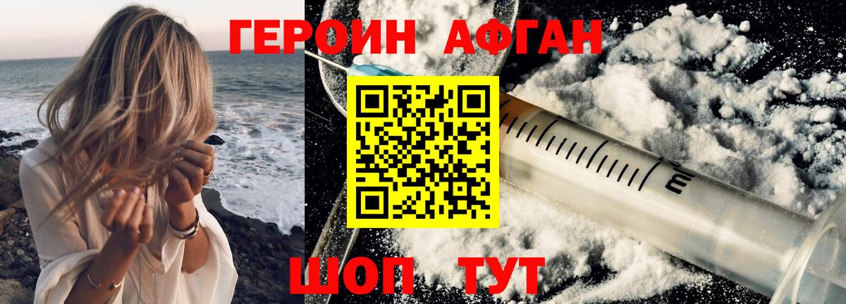 Избербаш  ГЕРОИН белый  Вход с VPN 