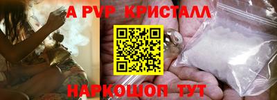 герыч Бийск