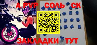 герыч Бийск