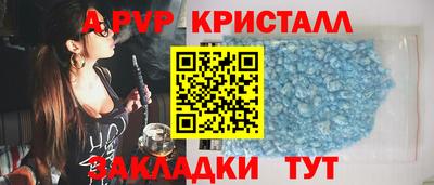 таблы Беслан