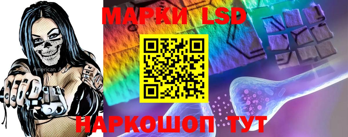 LSD-25 экстази кислота  Вход с VPN  LSD-25 экстази кислота  Избербаш 