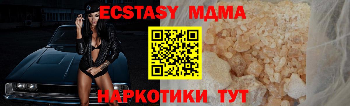 Избербаш  МДМА кристаллы  MDMA кристаллы  Вход с VPN 