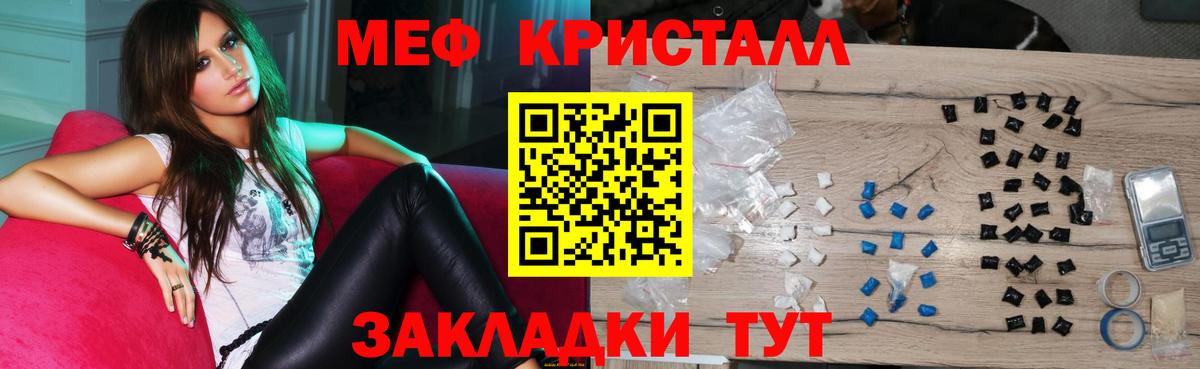 МЯУ-МЯУ  МЕФ кристаллы  Избербаш  Вход с VPN  МЕФ mephedrone 