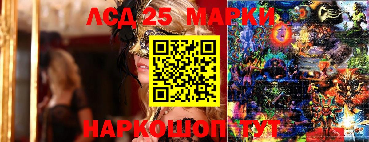 Марки 25I-NBOMe 1500мкг Избербаш