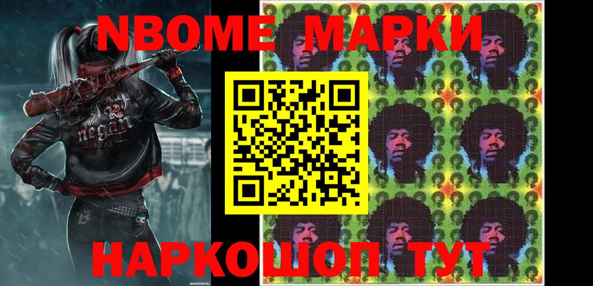 Марки N-bome 1,8мг  Вход с VPN  Марки N-bome  Избербаш 