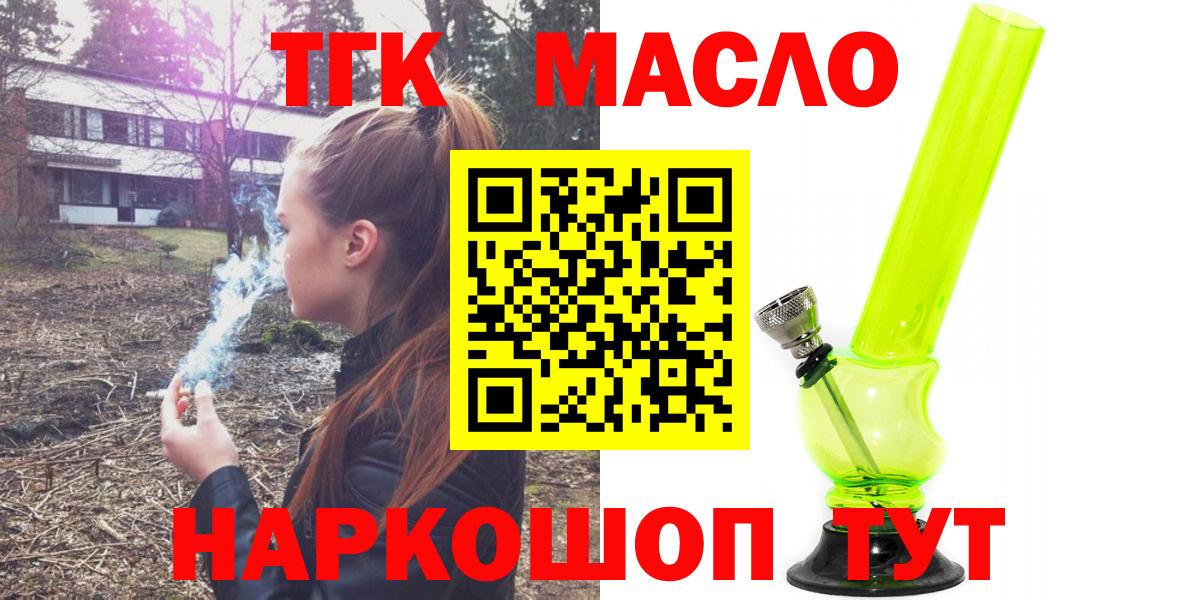Дистиллят ТГК гашишное масло  Вход с VPN  Избербаш 